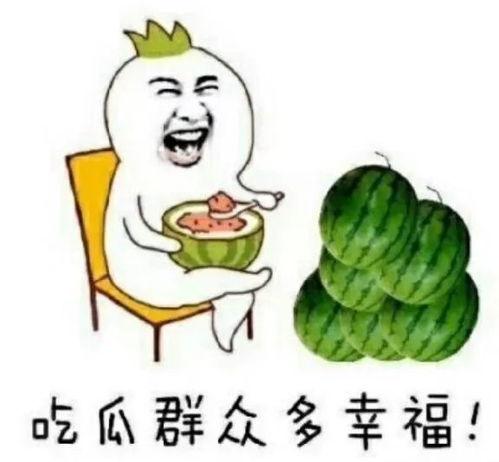 娱乐吃瓜日常图片